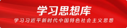 学习思想库